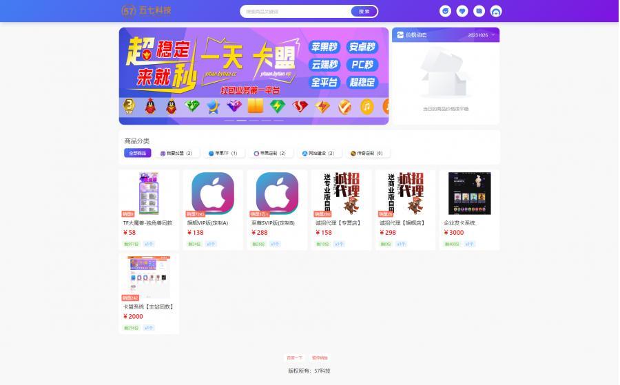 卡盟系统【主站同款】
