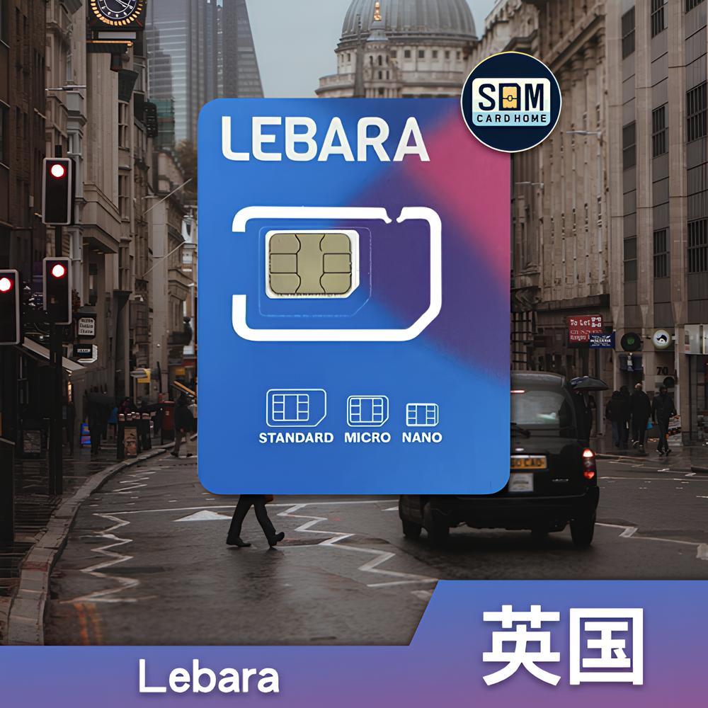 英国Lebar